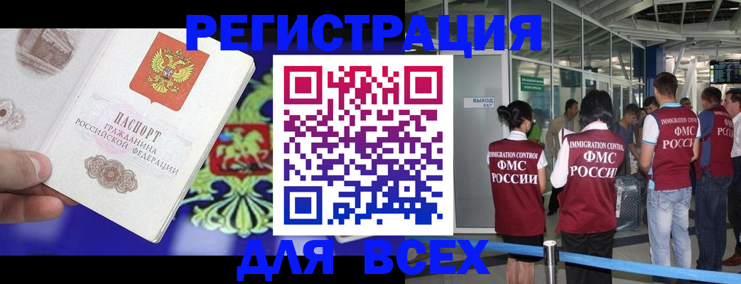 прописка поиск в Свирске