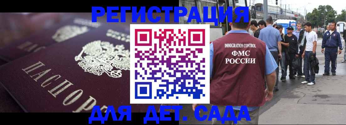 прописка от собственника в Свирске