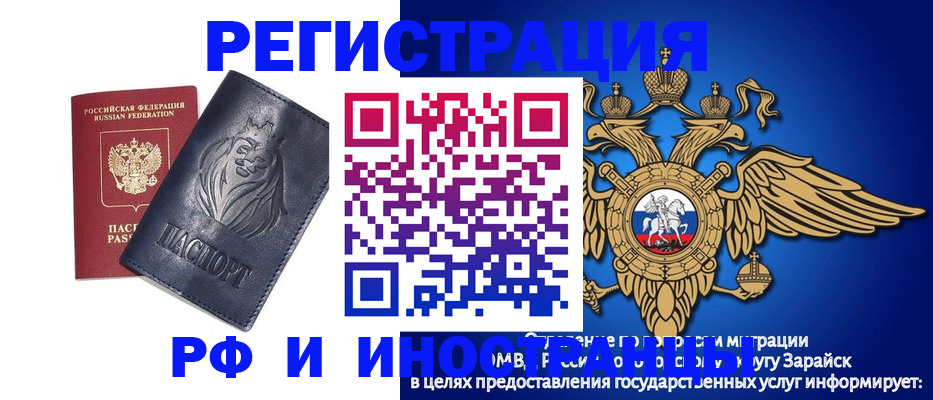 прописка для военкомата в Свирске