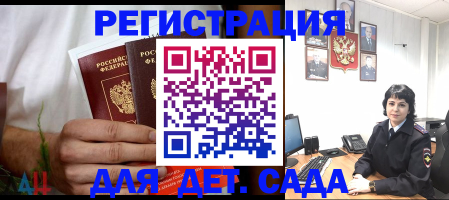 прописка поиск в Свирске