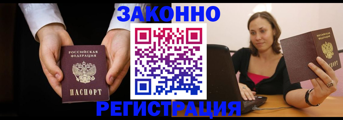 временная регистрация 2025 в Свирске