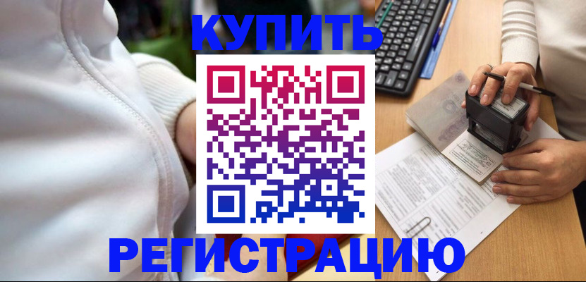 миграционный учет в Свирске