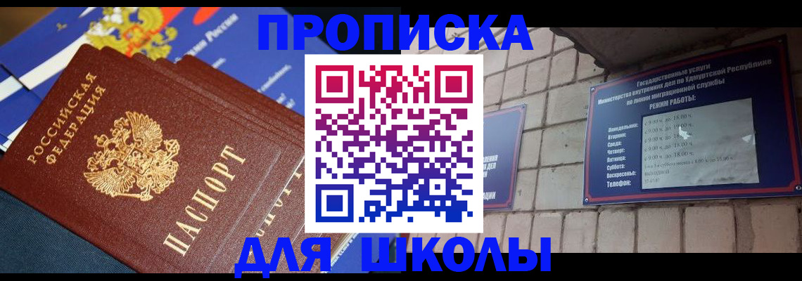 прописка иностранных граждан в Свирске